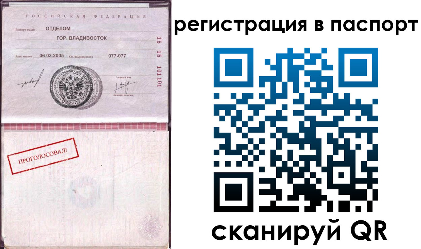 временная регистрация недорого в Майском