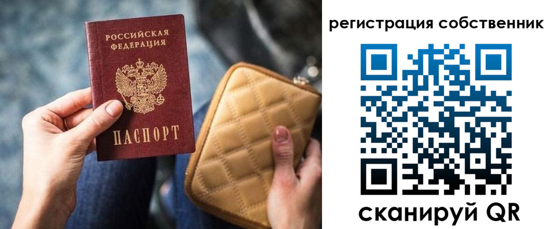 прописка в квартире в Майском