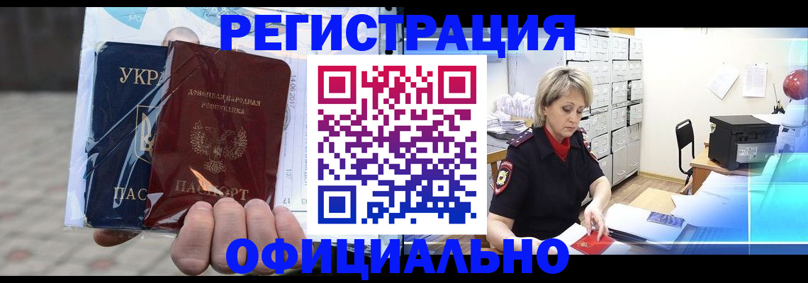 где прописаться в Майском
