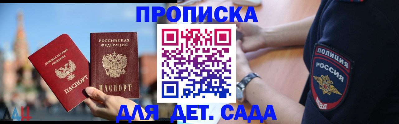 найти адрес прописки в Майском